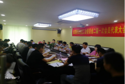 必赢bwin线路检测中心召开工会第二届会员代表大会