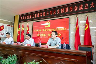 必赢bwin线路检测中心党总支成立暨选举大会胜利召开