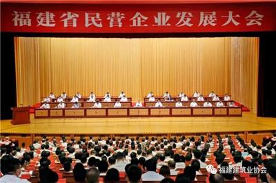 永富建工集团党总支荣获“福建省民营必赢bwin线路检测中心党建工作先进单位”荣誉